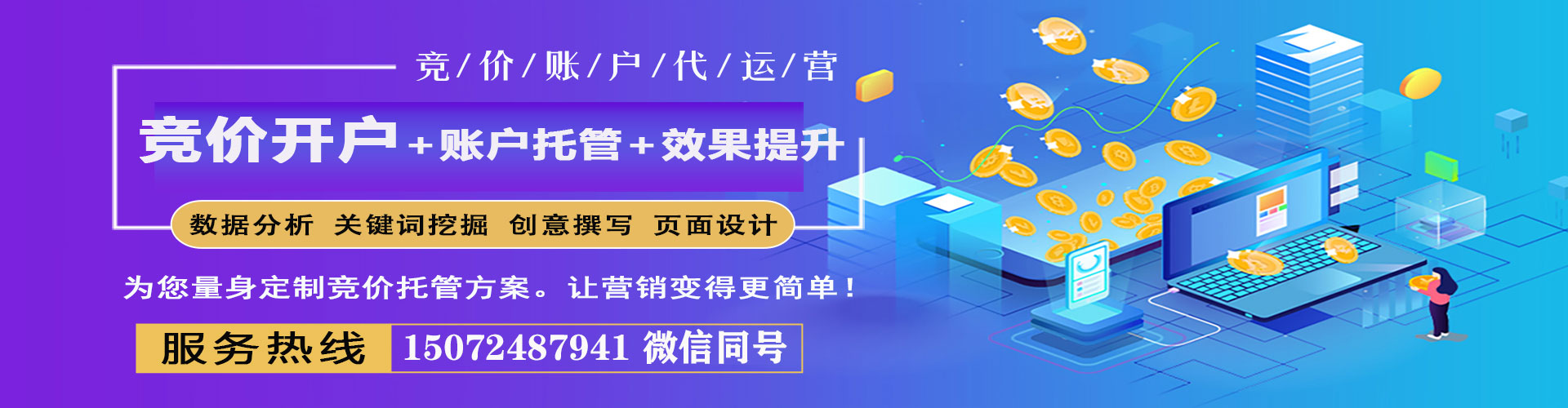 大渡口sem外包