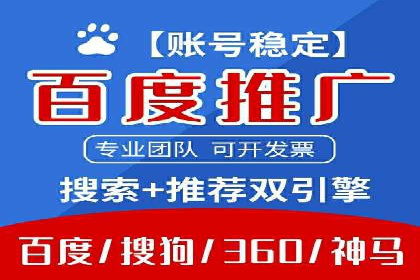 竞价广告代运营公司如何助力中小企业发展